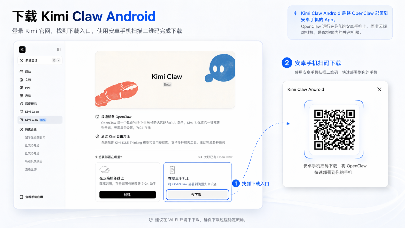网页扫码下载