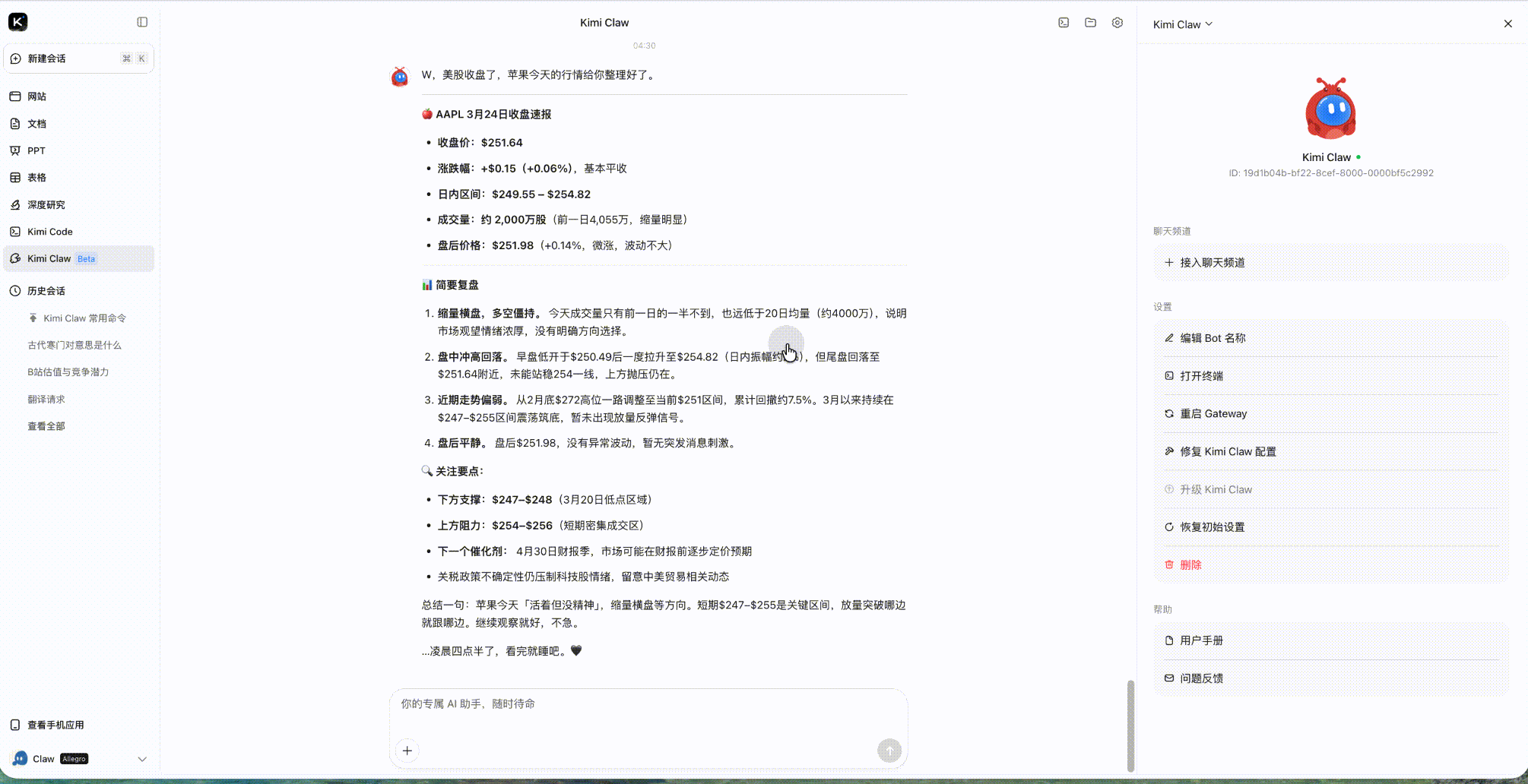 飞书扫码