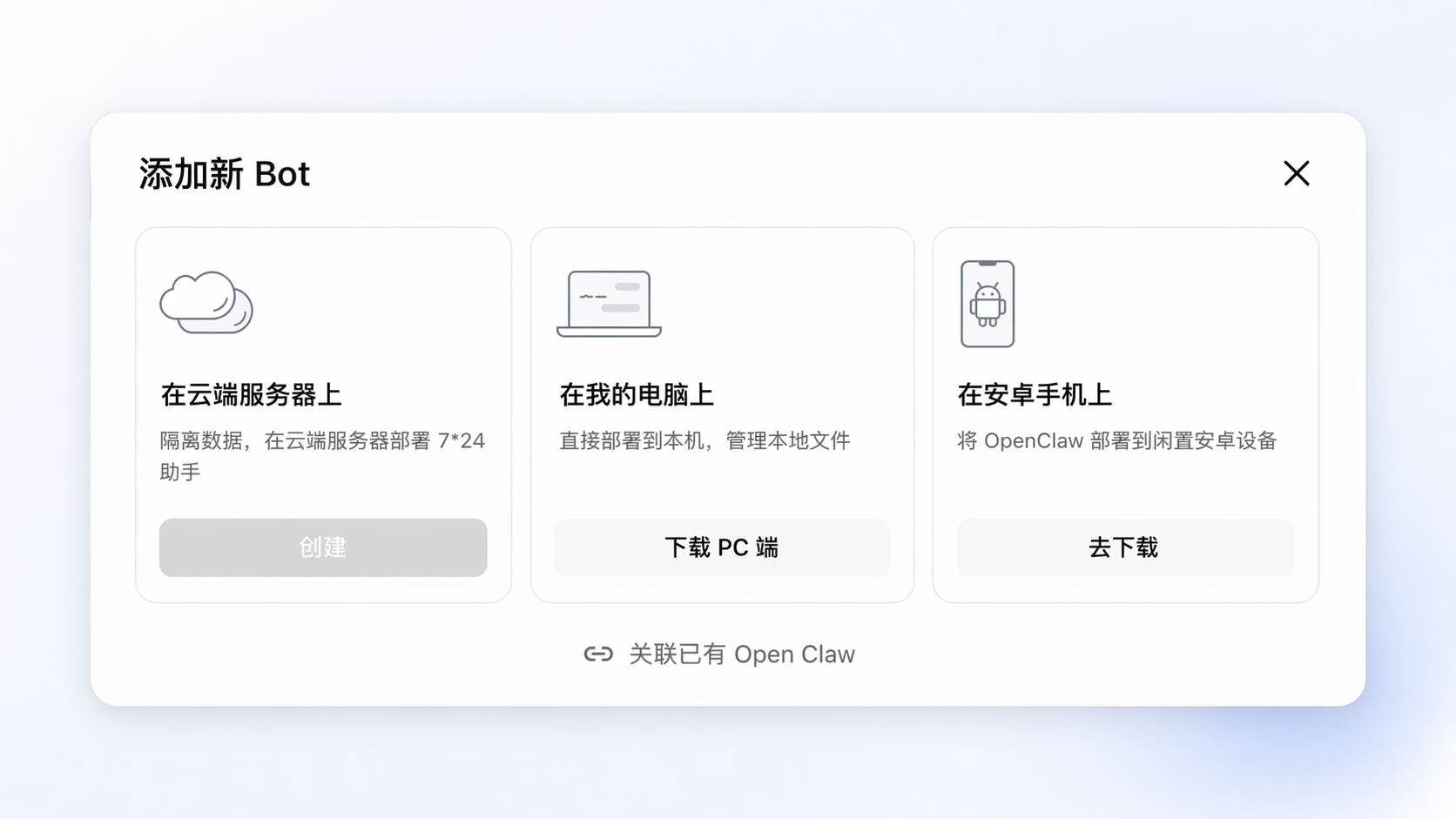接入 Claw