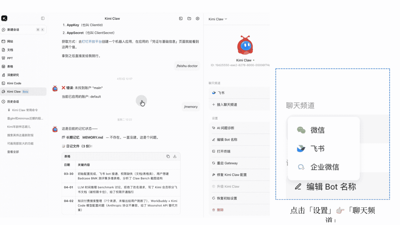 设置昵称