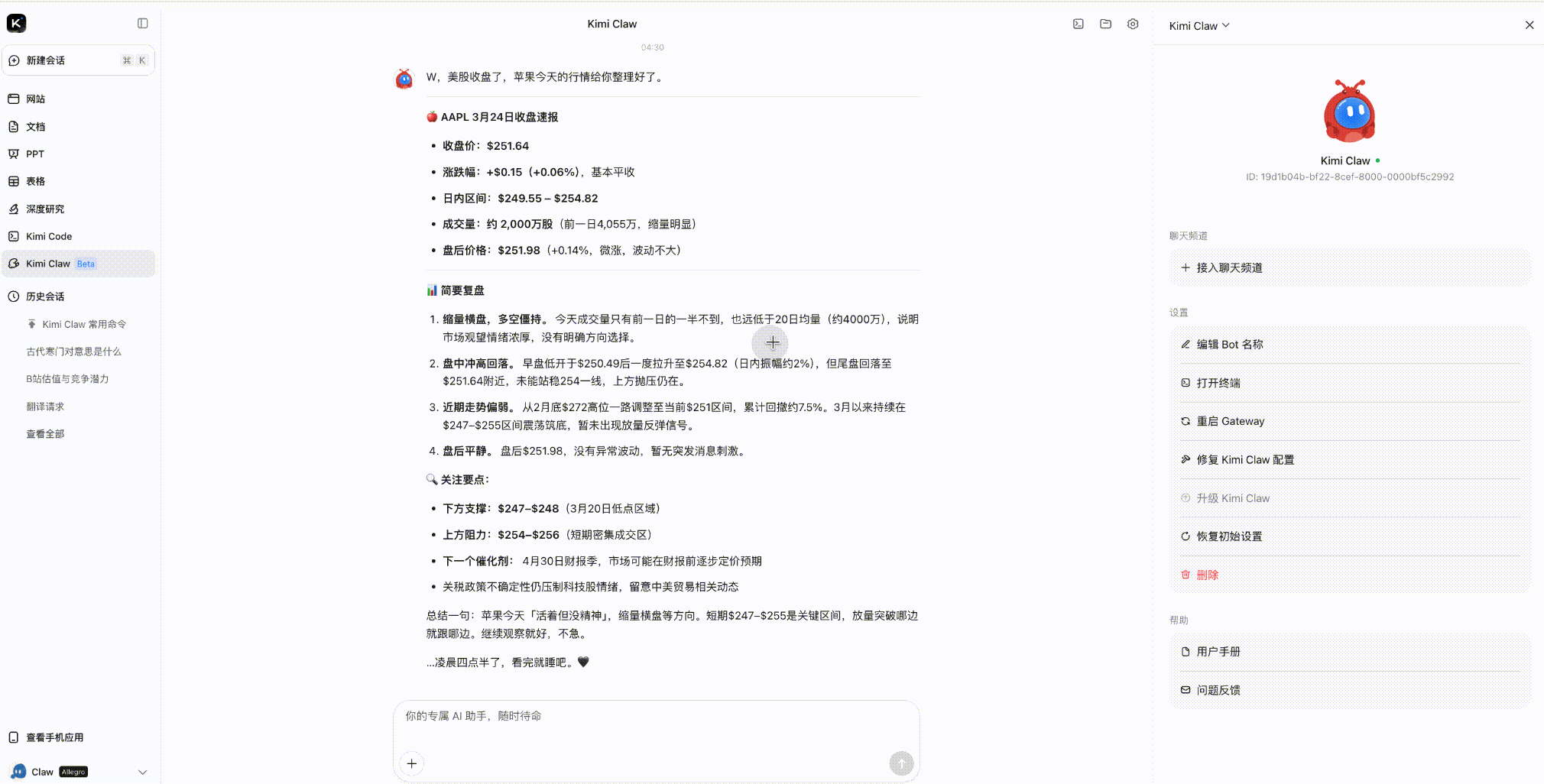 网页端终端