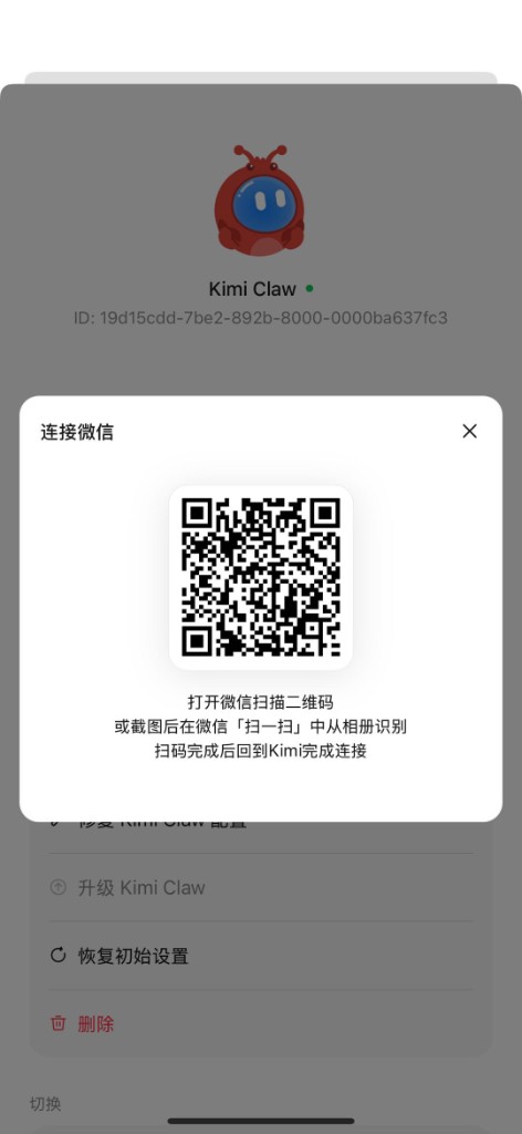 微信内扫码