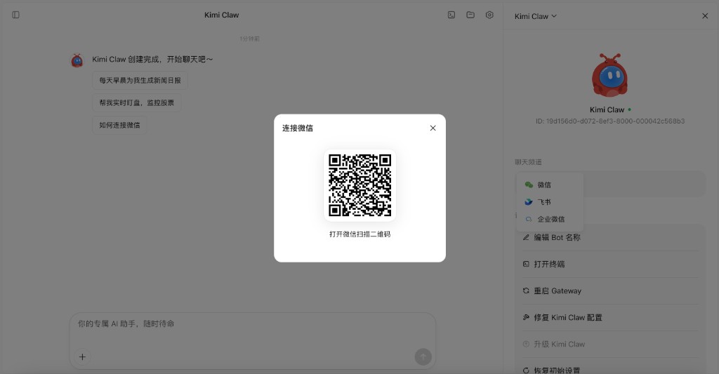 扫描二维码