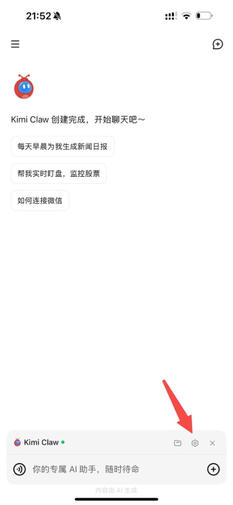 选择微信