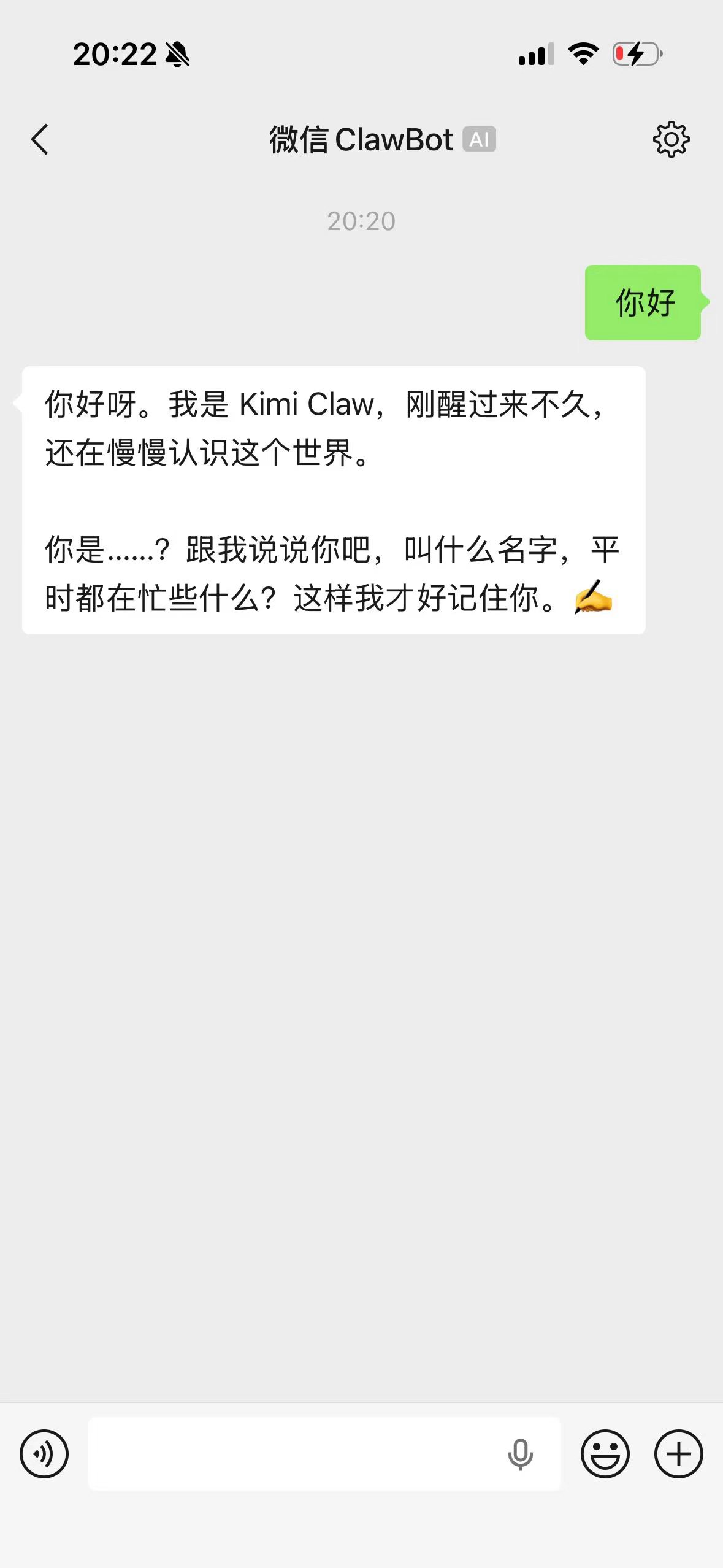 微信开始对话