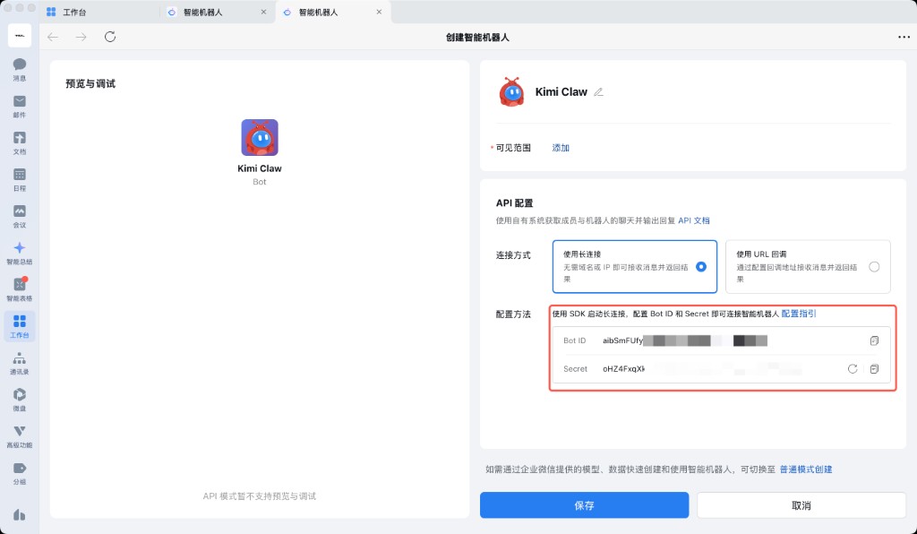 获取凭证